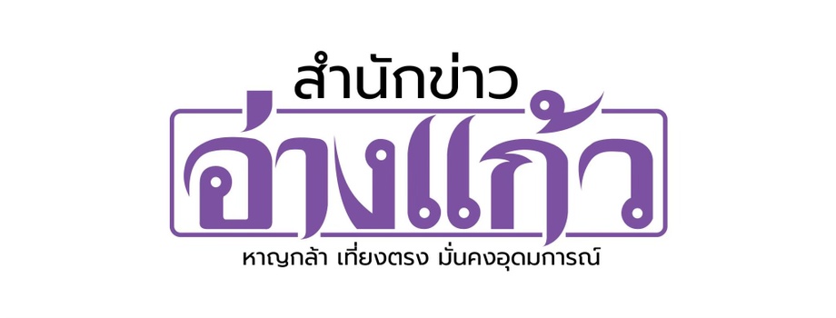 Angkaewnews